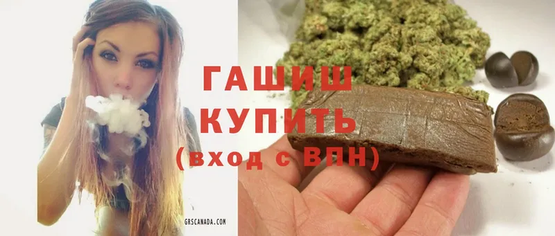 ГАШИШ hashish  Истра 