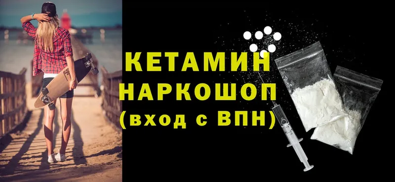 Кетамин ketamine  Истра 